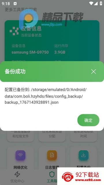 ��������HD Max���°�