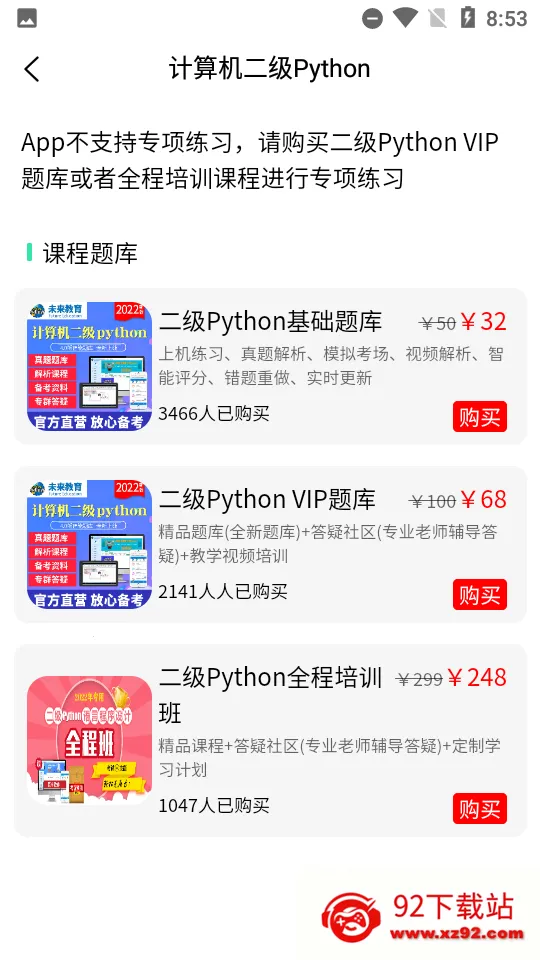 ���������Python2026�ٷ�����v1.0.4 ��׿���ͼ