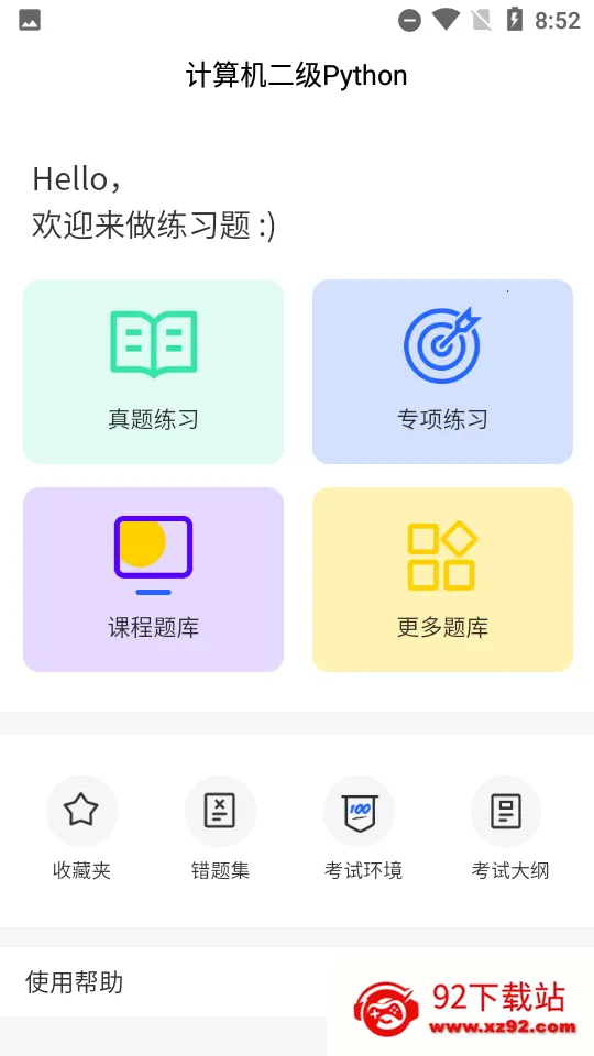 ���������Python2026�ٷ�����v1.0.4 ��׿���ͼ