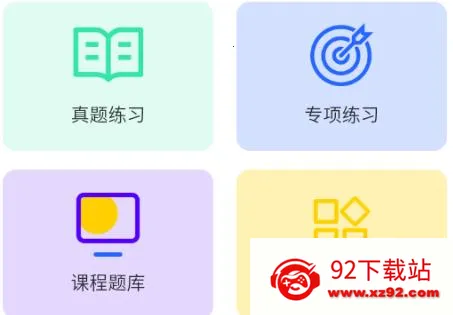 计算机二级Python2026官方正版 计算机二级Python2026官方正版
