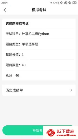 ���������Python2026�ٷ�����v1.0.4 ��׿���ͼ