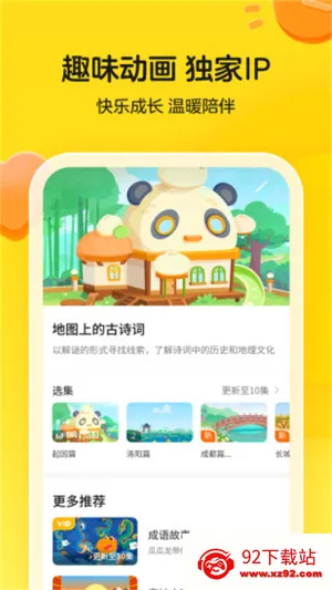 �Ϲ���Ӣ��2026���ذ�װv7.9.2 ��Ѱ��ͼ