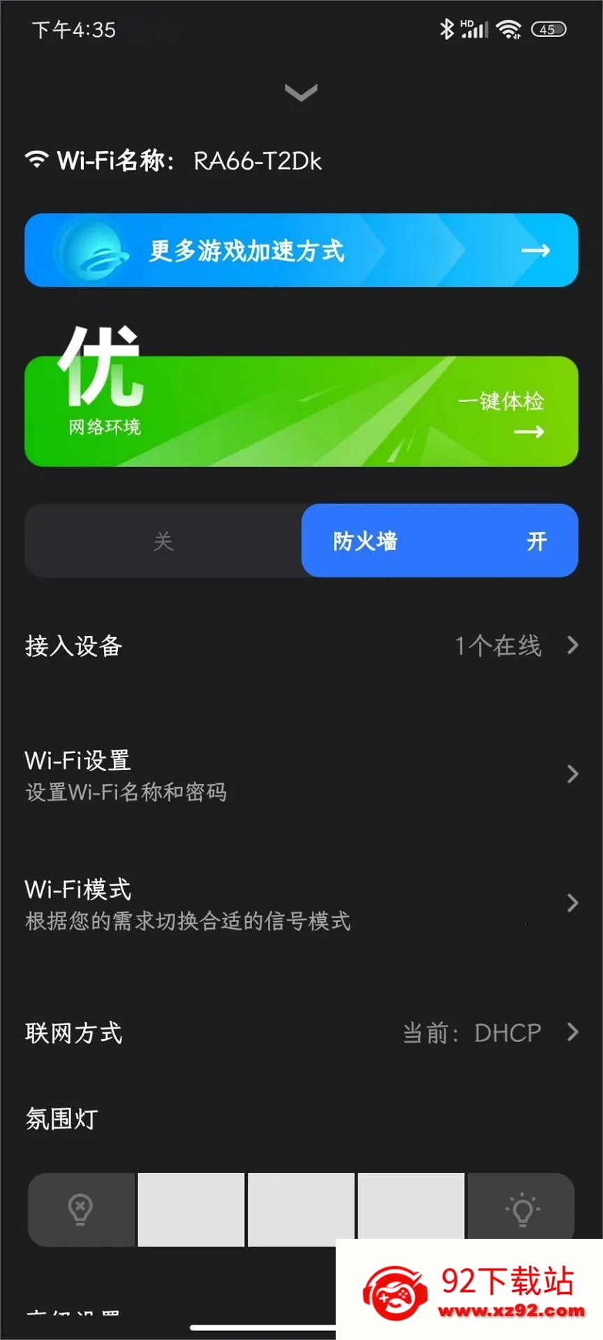 ����·������׿���ֻ���v1.3.2 ��׿���ͼ
