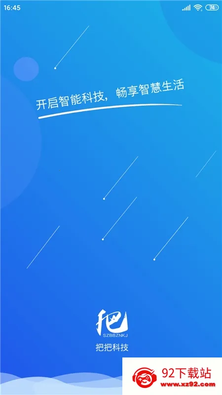 佳智惠 佳智惠