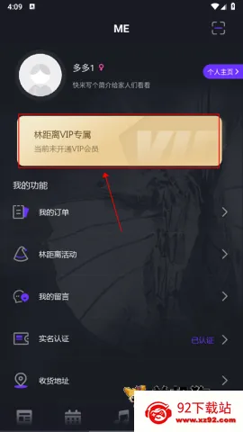 林距离 林距离
