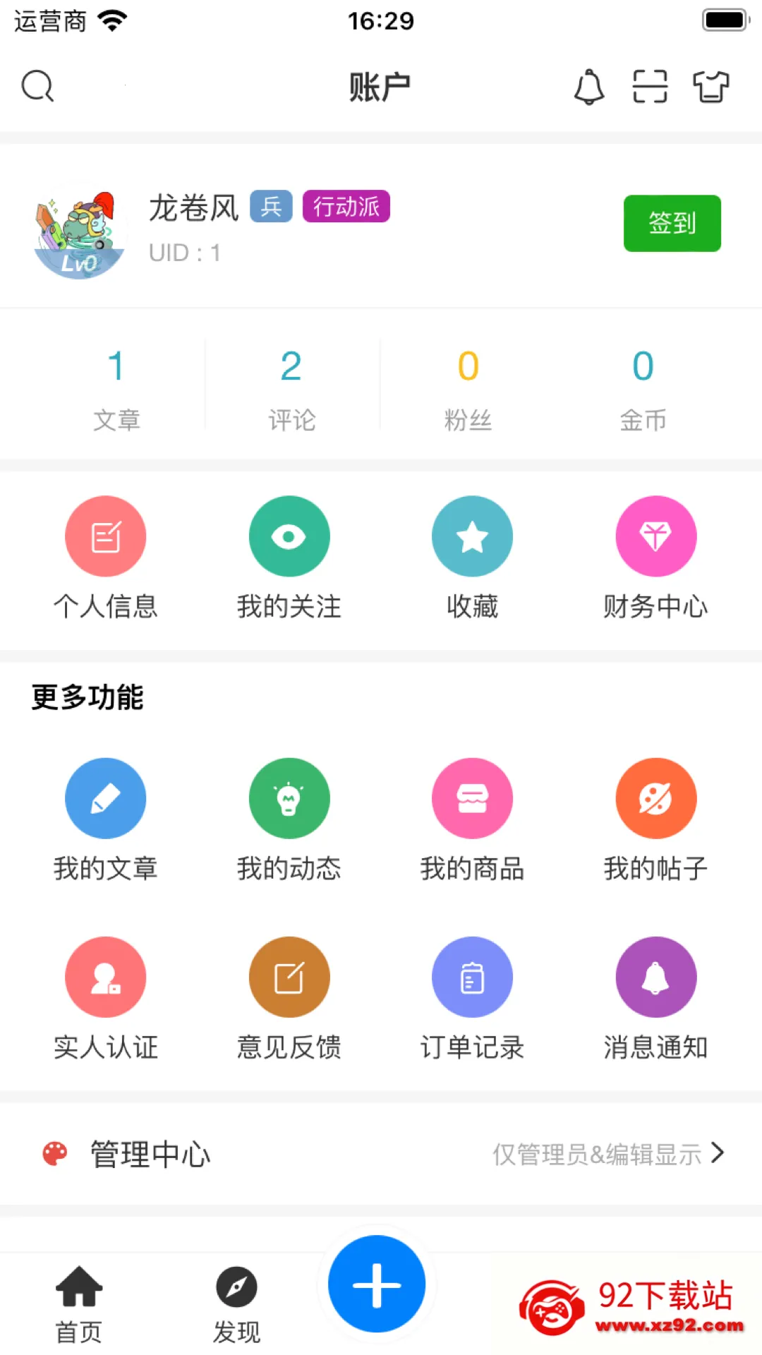 ������2026���ذ�װv1.0.65 ��׿���ͼ