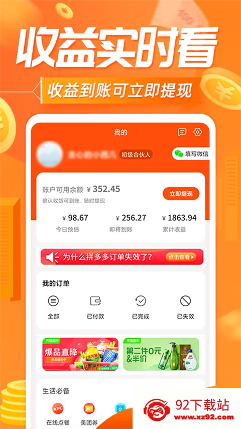 网购联盟 网购联盟