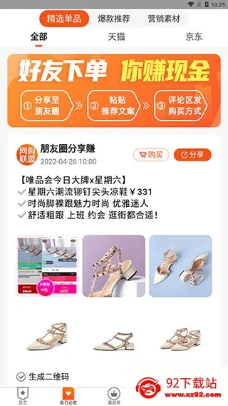 网购联盟 网购联盟
