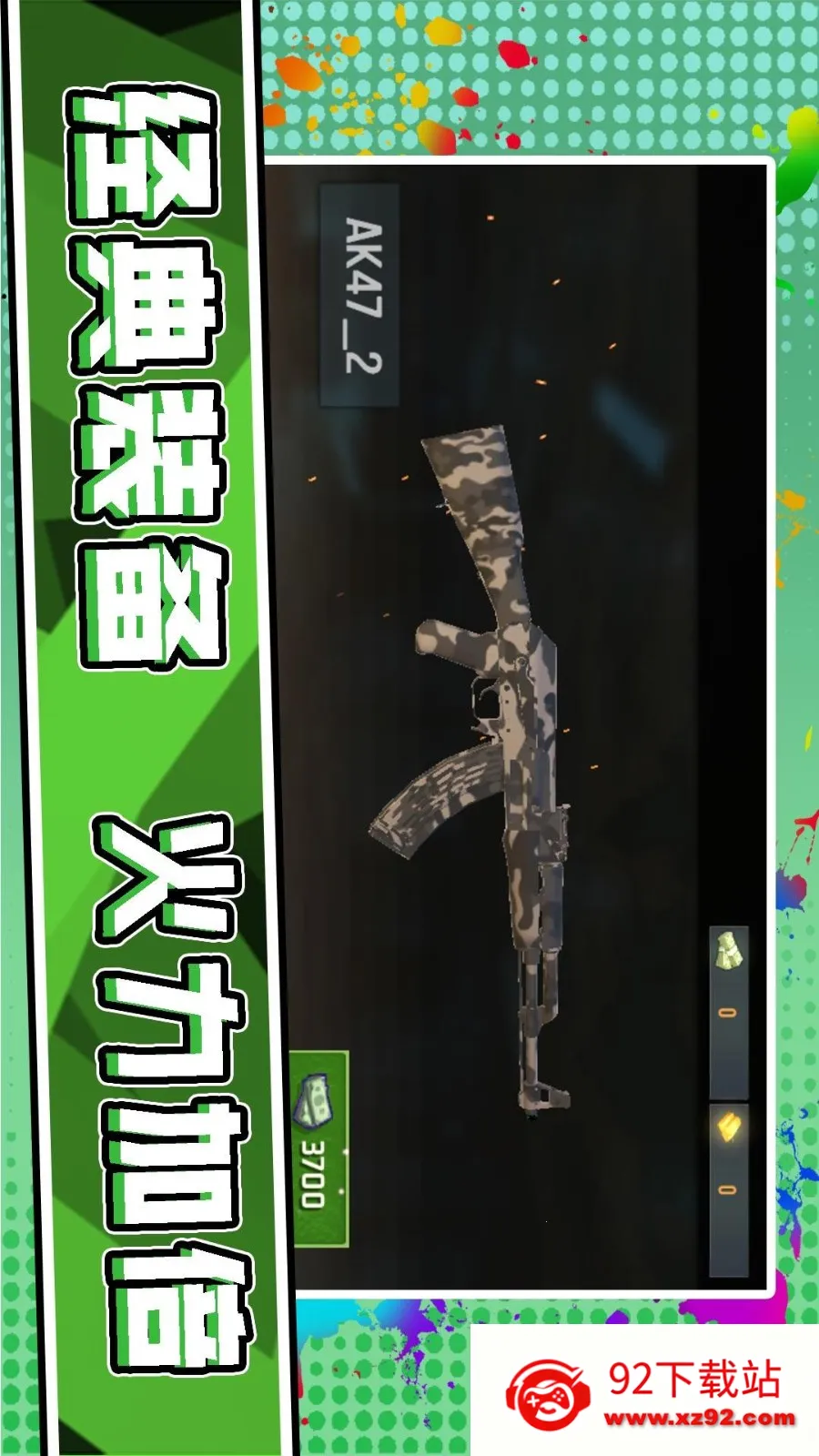 3D��Ұǹ��v2.0.3 ��Ѱ��ͼ