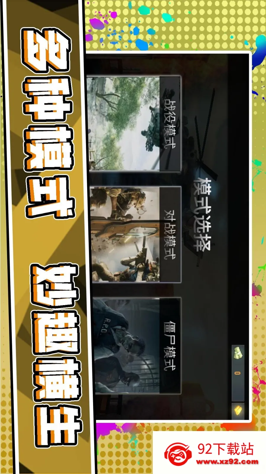 3D��Ұǹ��v2.0.3 ��Ѱ��ͼ