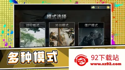 3D��Ұǹ��v2.0.3 ��Ѱ��ͼ