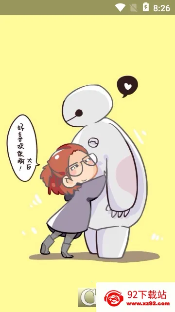 大白软件盒子最新手机版 大白软件盒子最新手机版