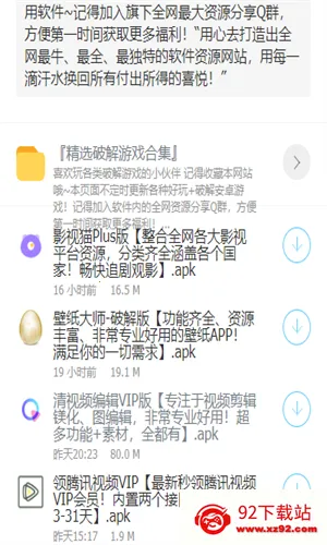 大白软件盒子最新手机版 大白软件盒子最新手机版