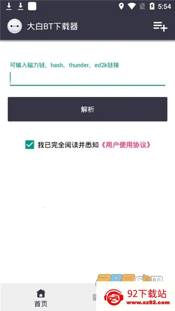 ����������������ֻ���v1.0 ��׿���ͼ