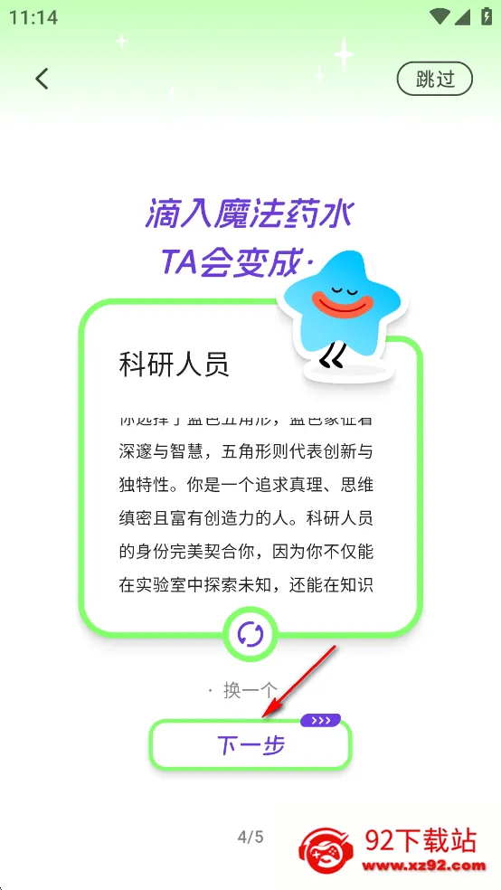 麦芽岛 麦芽岛