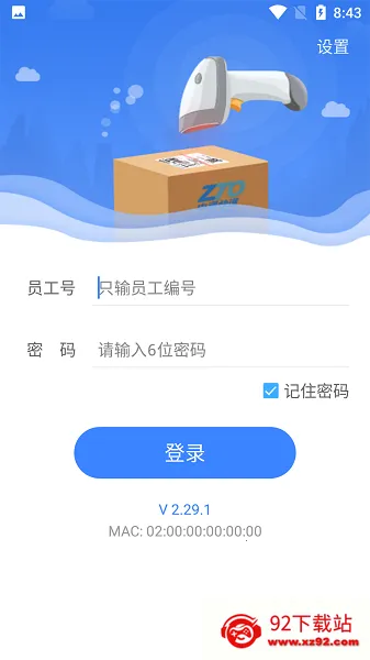 中通快递pda 中通快递pda