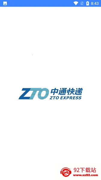 中通快递pda 中通快递pda