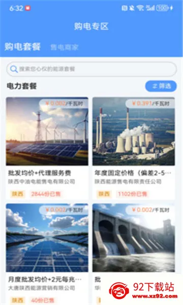 ���к�2026���°汾v1.0.0 ��׿���ͼ