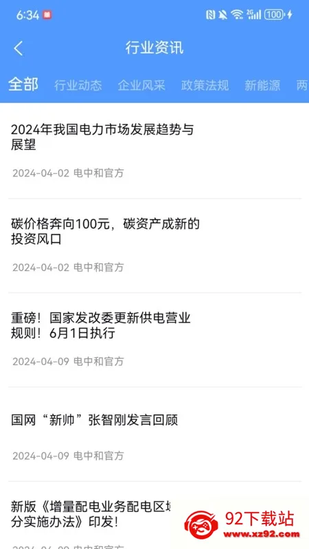 ���к�2026���°汾v1.0.0 ��׿���ͼ