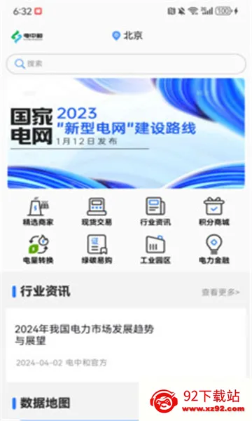 ���к�2026���°汾v1.0.0 ��׿���ͼ