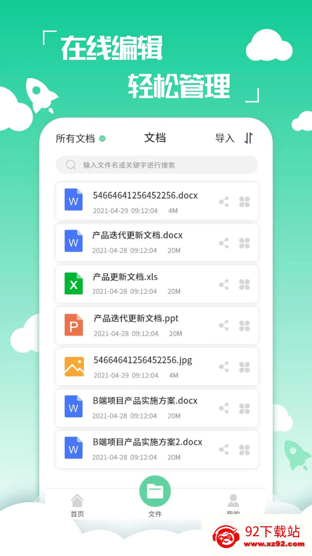 ����PDFת����v2.3.3 �ֻ����ͼ