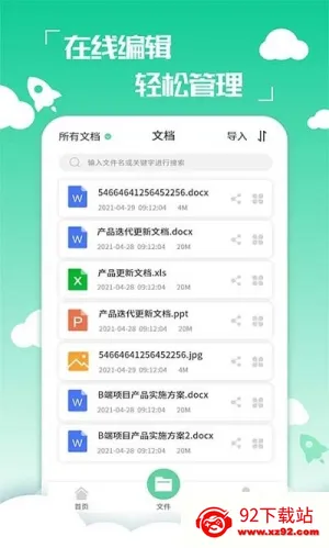 ����PDFת����v2.3.3 �ֻ����ͼ