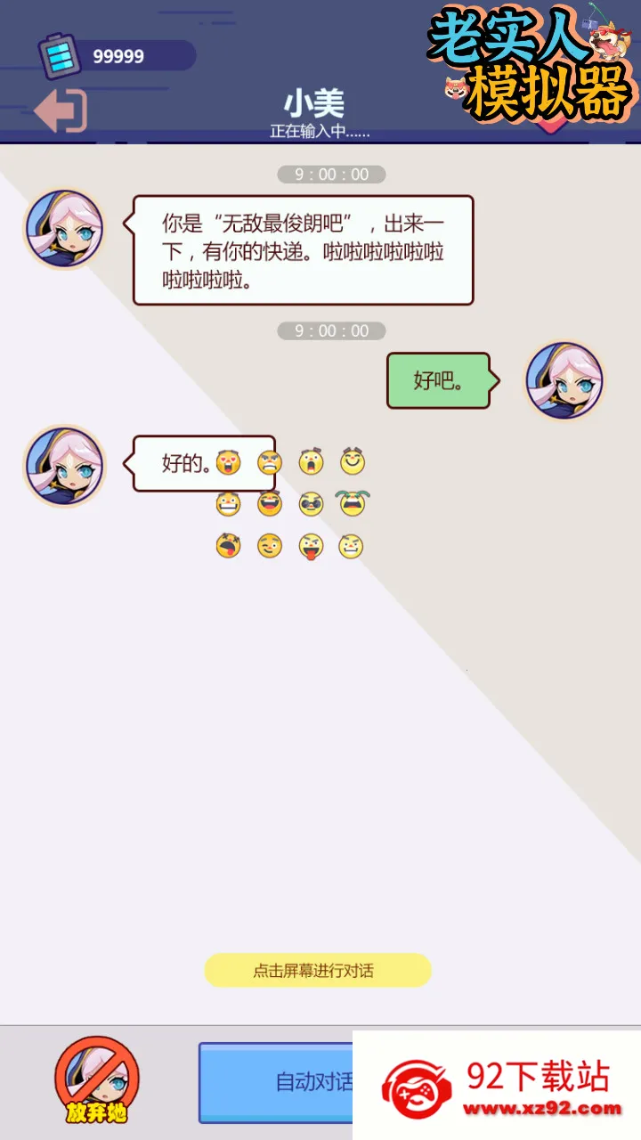 ��ʵ��ģ����v1.0.1.110 ��׿���ͼ