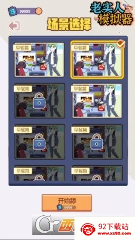 ��ʵ��ģ����v1.0.1.110 ��׿���ͼ