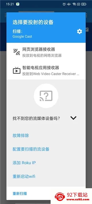 Web Video Casterv5.12.3 ��Ѱ��ͼ