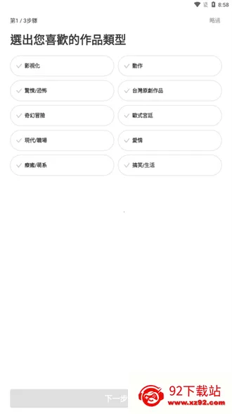 webtoon����̨�������ֻ���v3.9.5 �ֻ����ͼ