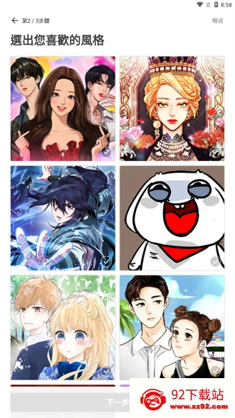 webtoon漫画台版最新手机版 webtoon漫画台版最新手机版