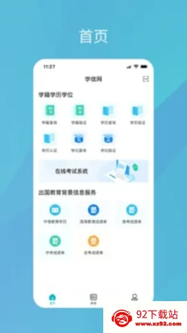 ѧ����v2.5.9 ��Ѱ��ͼ