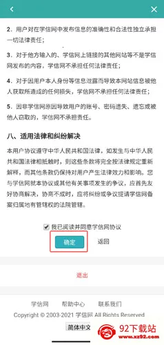 学信网 学信网