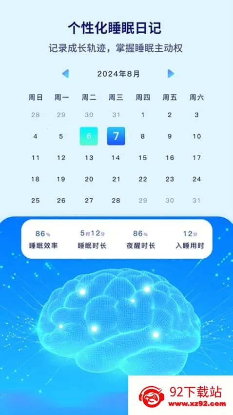 水母智眠 水母智眠