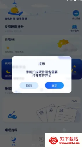 水母智眠