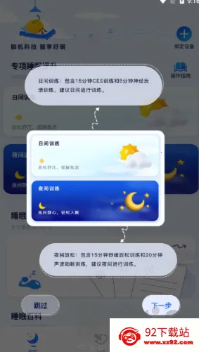水母智眠