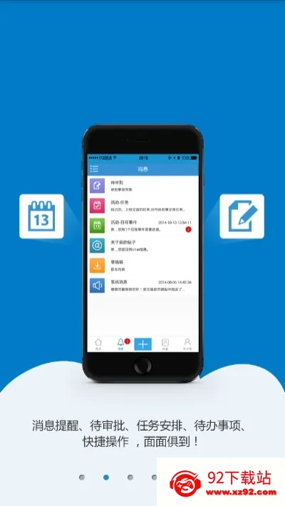 快启CRM 快启CRM