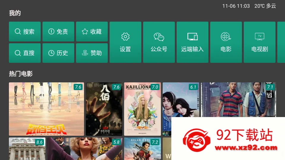 TVӰԺv6.4 ��Ѱ��ͼ