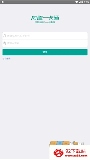 �۵�һ��ͨv00.00.0008 ��׿���ͼ