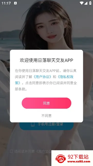 �������콻��v1.0.0 �ٷ������ͼ