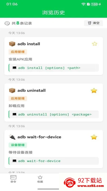 ADB�����ֲ�2026���°汾v1.0.0 ��Ѱ��ͼ