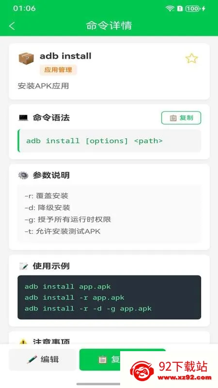 ADB�����ֲ�2026���°汾v1.0.0 ��Ѱ��ͼ