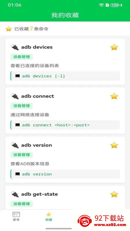 ADB�����ֲ�2026���°汾v1.0.0 ��Ѱ��ͼ