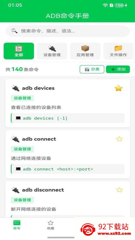ADB�����ֲ�2026���°汾v1.0.0 ��Ѱ��ͼ