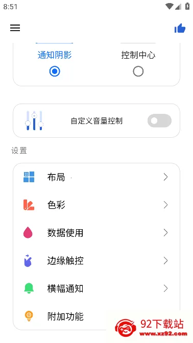Mi Control Center2026���ذ�װv18.5.13 ��Ѱ��ͼ