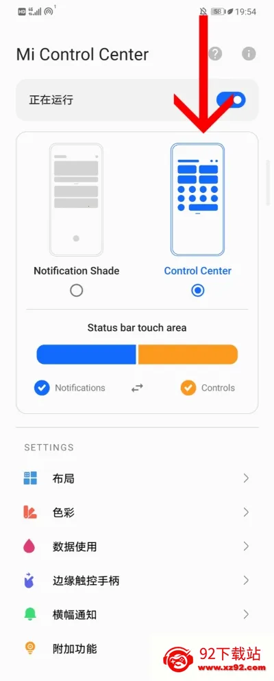Mi Control Center2026���ذ�װv18.5.13 ��Ѱ��ͼ