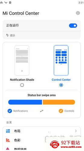 Mi Control Center2026���ذ�װv18.5.13 ��Ѱ��ͼ