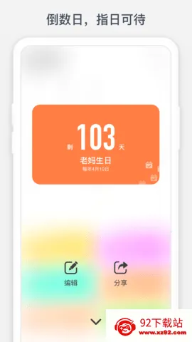 ʱ������v1.10.9 �ֻ����ͼ