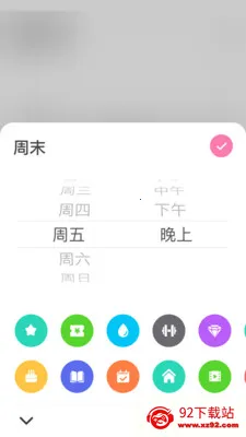 时光提醒 时光提醒