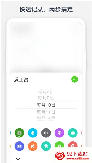 ʱ������v1.10.9 �ֻ����ͼ